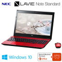 NEC ノートパソコン LAVIE Note Standard ハイスペックモデル NS350/GA 15.6型ワイド PC-NS350GAR クリスタルレッド 2017年春モデル【送料無料】【KK9N0D18P】