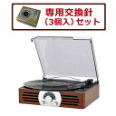 【最大1200円OFFクーポン対象店〜9/20(水)9:59迄】【セット】とうしょう 木製コンパクトレコードプレーヤー レトロ調モデル レコード盤 専用交換針3個付き TT-38-TO-106 【送料無料】【KK9N0D18P】