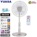 YUASA タッチセンサー・微風タイプリビング扇風機 リモコン付き YT-S3356VFR-G シャンパンゴールド【送料無料】【KK9N0D18P】
