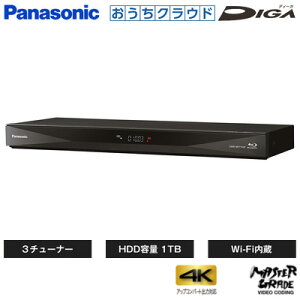 パナソニック ブルーレイディスク レコーダー おうちクラウドディーガ 3チューナー 1TB HDD内蔵 DMR-BRT1030【送料無料】【KK9N0D18P】