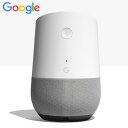 ☆赤札特価☆Google Home GA3A00538A16 スマートスピーカー グーグルホーム AIスピーカー【送料無料】【KK9N0D18P】