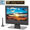 【即納】12.5インチ ハイビジョン LED液晶テレビ IF-01C125TV 壁掛け対応 レボリューション【送料無料】【KK9N0D18P】