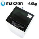 マクスゼン 6.0Kg 全自動洗濯機 縦型 JW06MD01WB 【送料無料】【KK9N0D18P】