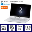 NEC ノートパソコン LAVIE Hybrid ZERO HZ550/GA PC-HZ550GAS ムーンシルバー 13.3型 2017年夏モデル【送料無料】