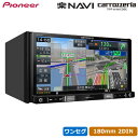 パイオニア カロッツェリア 7V型 180mm 2DIN カ...