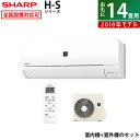 シャープ 14畳用 4.0kW プラズマクラスター エアコン H-Sシリーズ 2018年モデル AY-H40S-W-SET ホワイト系 AY-H40S-W + AU-H40SY【送料無料】【KK9N0D18P】