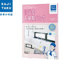 カジタク 家事玄人 カジクラウド きらきら浴室お掃除パック cleaning-07【送料無料】【KK9N0D18P】