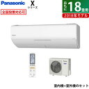 パナソニック 18畳用 5.6kW 200V エアコン エオリア Xシリーズ 2018年モデル CS-X568C2-W-SET クリスタルホワイト CS-X568C2-W + CU-X568C2【送料無料】【KK9N0D18P】