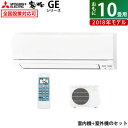 三菱 10畳用 2.8kW エアコン 霧...