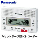 パナソニック ICレコーダー RR-SR350-W ホワイト ボイスレコーダー【送料無料】【KK9N0D18P】