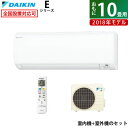 ダイキン 10畳用 2.8kW エアコン Eシリーズ 201...