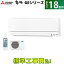 【工事費込】 三菱 18畳用 5.6kW 200V エアコン 霧ヶ峰 GEシリーズ 2018年モデル MSZ-GE5618S-W-SET ピュアホワイト MSZ-GE5618S-W-ko3【送料無料】【KK9N0D18P】 109,800円