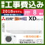 【工事費込】 三菱 8畳用 2.5kW エアコン 寒冷地エアコン ズバ暖 霧ヶ峰 XDシリーズ 2018年モデル MSZ-XD2518-W-SET MSZ-XD2518-W-ko1【送料無料】【KK9N0D18P】 128,800円
