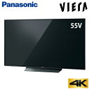 【配送&設置無料】パナソニック 55V型 4K HDR対応 ...