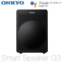 【即納】ONKYO Google アシスタント搭載 スマートスピーカー Smart Speaker G3 VC-GX30-B オンキヨー【送料無料】【KK9N0D18P】