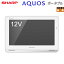 シャープ 12V型ワイド ポータブル液晶テレビ AQUOSポータブル APライン タッチパネル 録画機能 防水&ワイヤレス 2T-C12AP-W ホワイト系【送料無料】【KK9N0D18P】