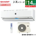 シャープ 14畳用 4.0kW 200V プラズマクラスター エアコン J-Xシリーズ 2019年モデル AY-J40X2-W-SET ホワイト系 AY-J40X2-W + AU-J40X2Y【送料無料】【KK9N0D18P】