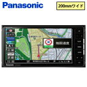 【即納】パナソニック CN-RE05WD DVD再生対応 7V型ワイド カーナビ ストラーダ REシリーズ フルセグ 200mmワイドモデル【送料無料】【KK9N0D18P】