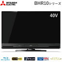 三菱電機 40V型 液晶テレビ リアル BDレコーダー内蔵 BHR10 LCD-A40BHR10【送料無料】【KK9N0D18P】