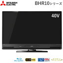 三菱電機 40V型 液晶テレビ リアル BDレコーダー内蔵 BHR10 LCD-V40BHR10【送料無料】【KK9N0D18P】