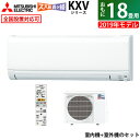 三菱 18畳用 5.6kW 200V エアコン 寒冷地仕様 ズバ暖 霧ヶ峰 KXVシリーズ 2019年モデル MSZ-KXV5619S-W-SET ピュアホワイト MSZ-KXV5619S-W + MUZ-KXV5619S【送料無料】【KK9N0D18P】