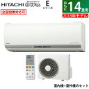 日立 14畳用 4.0kW 200V エアコン 白くまくん Eシリーズ 2018年モデル RAS-E40H2-W-SET スターホワイト RAS-E40H2-W+RAC-E40H2【送料無料】【KK9N0D18P】