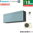 ダイキン 18畳用 5.6kW 200V エアコン risora リソラ SXシリーズ 2018年モデル S56VTSXP-A-SET ソライロ 受注生産パネル【送料無料】【KK9N0D18P】