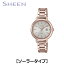 【正規販売店】カシオ 腕時計 CASIO SHEEN シーン レディース SHS-4525CG-4AJF 2018年10月発売モデル【送料無料】【KK9N0D18P】