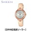 【正規販売店】カシオ 腕時計 CASIO SHEEN シーン レディース SHW-5100PGL-7AJF 2018年10月発売モデル【送料無料】【KK9N0D18P】