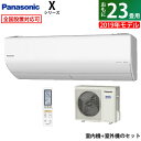 パナソニック 23畳用 7.1kW 200V エアコン エオリア Xシリーズ 2019年モデル CS-719CX2-W-SET クリスタルホワイト CS-719CX2-W + CU-719CX2【送料無料】【KK9N0D18P】