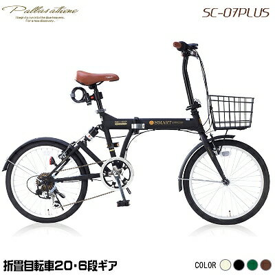 【キャッシュレス5％還元店】マイパラス 折畳自転車 20インチ シマノ6段変速 バスケット・ライト・カギ付 SC-07-PLUS-BK マットブラック 池商【送料無料】【KK9N0D18P】の画像