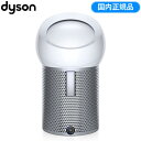ダイソン 扇風機 Dyson Pure Cool Me パー...