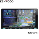 【即納】ケンウッド カーナビ 彩速ナビ HD 地デジ 9V型モデル MDV-M906HDL【送料無料】【KK9N0D18P】