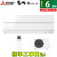 【工事費込】 三菱電機 6畳用 2.2kW エアコン 霧ヶ峰 Sシリーズ 2019年モデル MSZ-S2219-W-SET パウダースノウ MSZ-S2219-W-ko1【送料無料】【KK9N0D18P】 72,800円