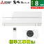 【工事費込】 三菱電機 8畳用 2.5kW エアコン 霧ヶ峰 Sシリーズ 2019年モデル MSZ-S2519-W-SET パウダースノウ MSZ-S2519-W-ko1【送料無料】【KK9N0D18P】 79,800円