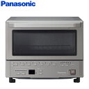 パナソニック コンパクトオーブン トースター 1300W NB-DT52-S シルバー【送料無料】【KK9N0D18P】