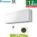 【キャッシュレス5%還元店】【工事費込】ダイキン 12畳用 ...