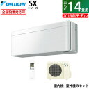 【キャッシュレス5%還元店】ダイキン 14畳用 4.0kW ...
