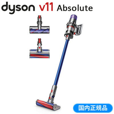 ダイソン SV14ABL Dyson V11 Absolute アブソリュート ニッケル/アイアン/ブルー 掃除機 コードレスクリーナー サイクロン式【送料無料】【KK9N0D18P】