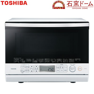 【即納】東芝 26L 角皿式スチームオーブンレンジ 石窯ドーム ER-TD70-W グランホワイト【送料無料】【KK9N0D18P】