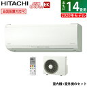 エアコン 14畳用 日立 4.0kW 200V メガ暖 白くまくん EKシリーズ 2020年モデル RAS-EK40K2-W-SET スターホワイト RAS-EK40K2-W + RAC-EK40K2【送料無料】【KK9N0D18P】