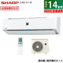 エアコン 14畳用 シャープ 4.0kW 200V L-Hシリーズ 2020年モデル AY-L40H2-W-SET ホワイト系 AY-L40H2-W + AU-L40H2Y【送料無料】【KK9N0D18P】