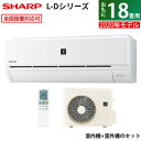 エアコン 18畳用 シャープ 5.6kW 200V L-Dシリーズ 2020年モデル AY-L56D2-W-SET ホワイト系 AY-L56D2-W + AU-L56D2Y【送料無料】【KK9N0D18P】
