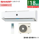 エアコン 18畳用 シャープ 5.6kW 200V L-Hシリーズ 2020年モデル AY-L56H2-W-SET ホワイト系 AY-L56H2-W + AU-L56H2Y【送料無料】【KK9N0D18P】
