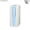 コロナ コンプレッサー式 冷風・衣類乾燥 除湿機 CDM-1020-AS スカイブルー【送料無料】【KK9N0D18P】