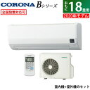 エアコン 18畳用 コロナ 5.6kW 200V Bシリーズ 2020年モデル CSH-B5620R2-W-SET ホワイト CSH-B5620R2-W + COH-B5620R2【送料無料】【KK9N0D18P】
