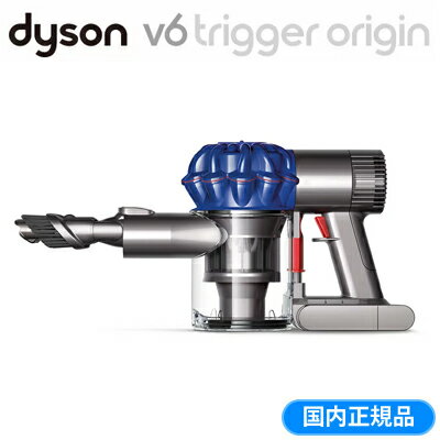 【キャッシュレス5％還元店】ダイソン 掃除機 Dyson V6 Trigger Origin ハンディクリーナー サイクロン式 トリガーオリジン DC61 MO MB DC61MOMB【送料無料】【KK9N0D18P】