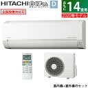エアコン 14畳用 日立 4.0kW 200V 白くまくん Dシリーズ 2020年モデル RAS-D40K2-W-SET スターホワイトRAS-D40K2-W+RAC-D40K2【送料無料】【KK9N0D18P】