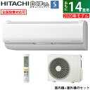 エアコン 14畳用 日立 4.0kW 200V 白くまくん Sシリーズ 2020年モデル RAS-S40K2-W-SET スターホワイトRAS-S40K2-W+RAC-S40K2【送料無料】【KK9N0D18P】