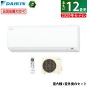 エアコン 12畳用 ダイキン 3.6kW 200V Eシリーズ 2020年モデル S36XTEV-W-SET ホワイト F36XTEV-W + R36XEV【室外電源モデル】【送料無料】【KK9N0D18P】